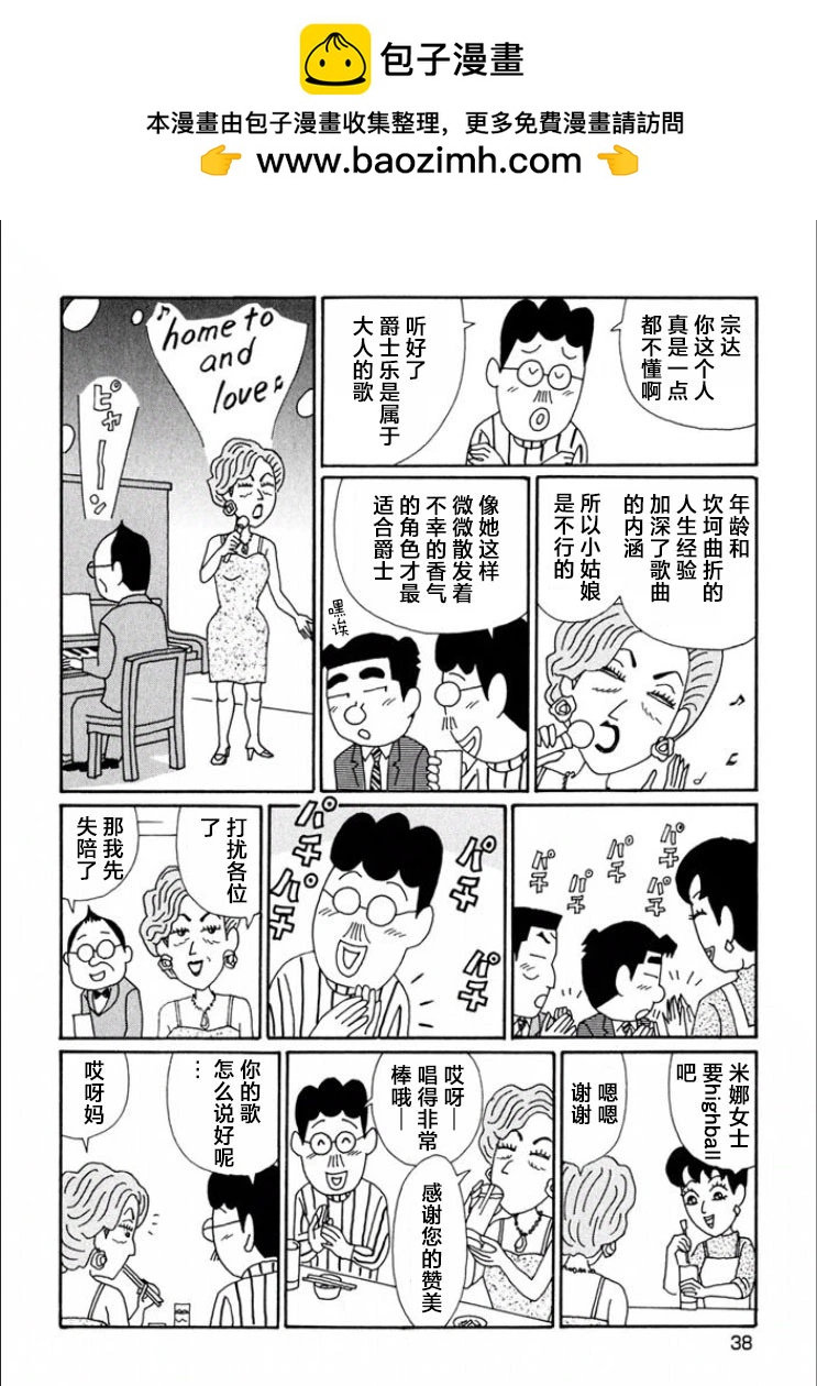 🍴酒之仄径 第680话 第5页