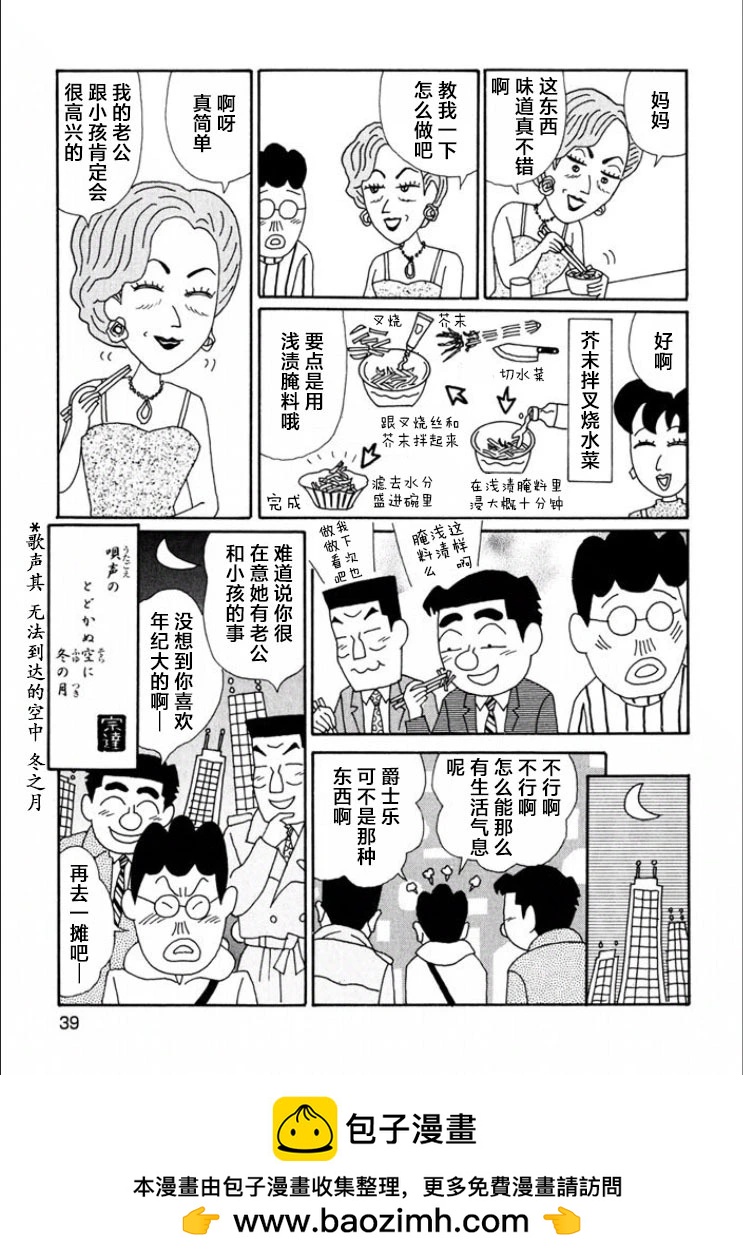🍴酒之仄径 第680话 第6页
