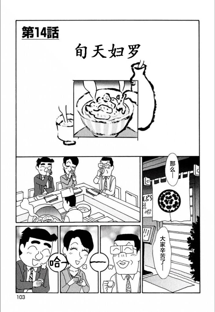 🍴酒之仄径 第690话 第1页