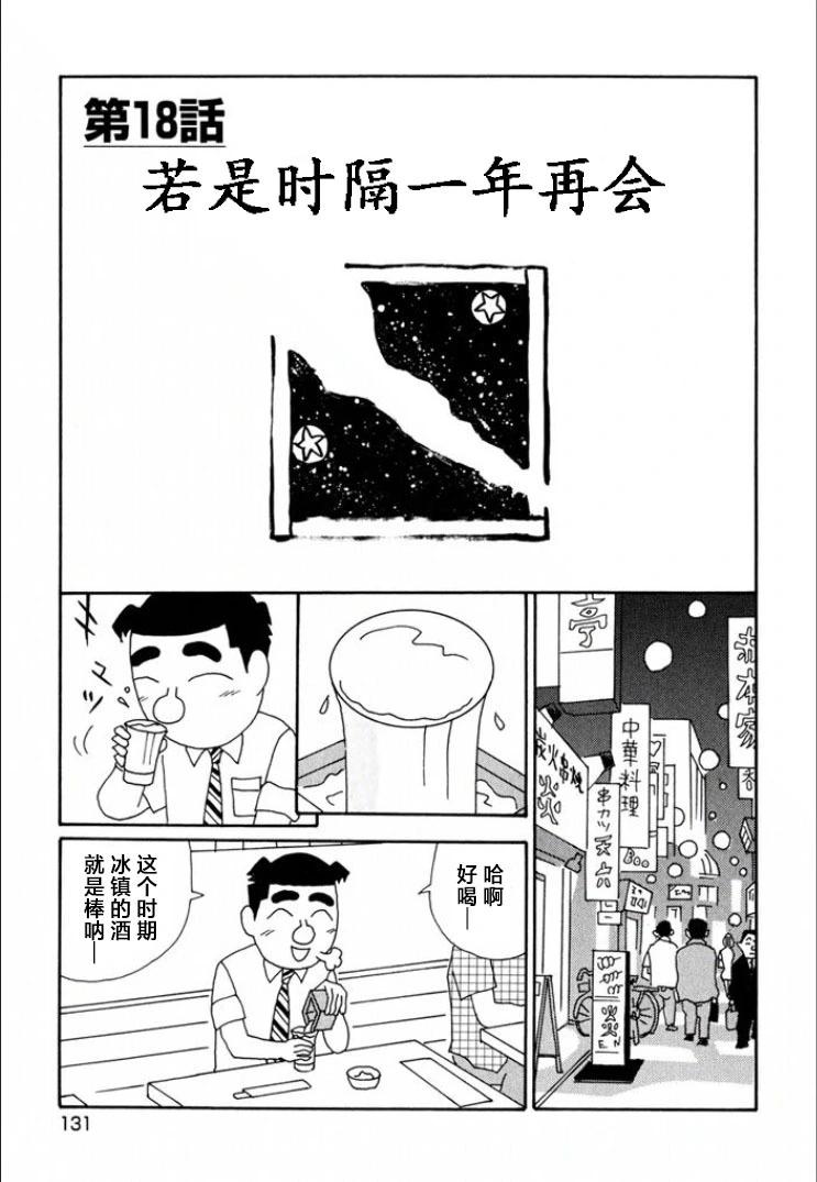 🍴酒之仄径 第694话 第1页