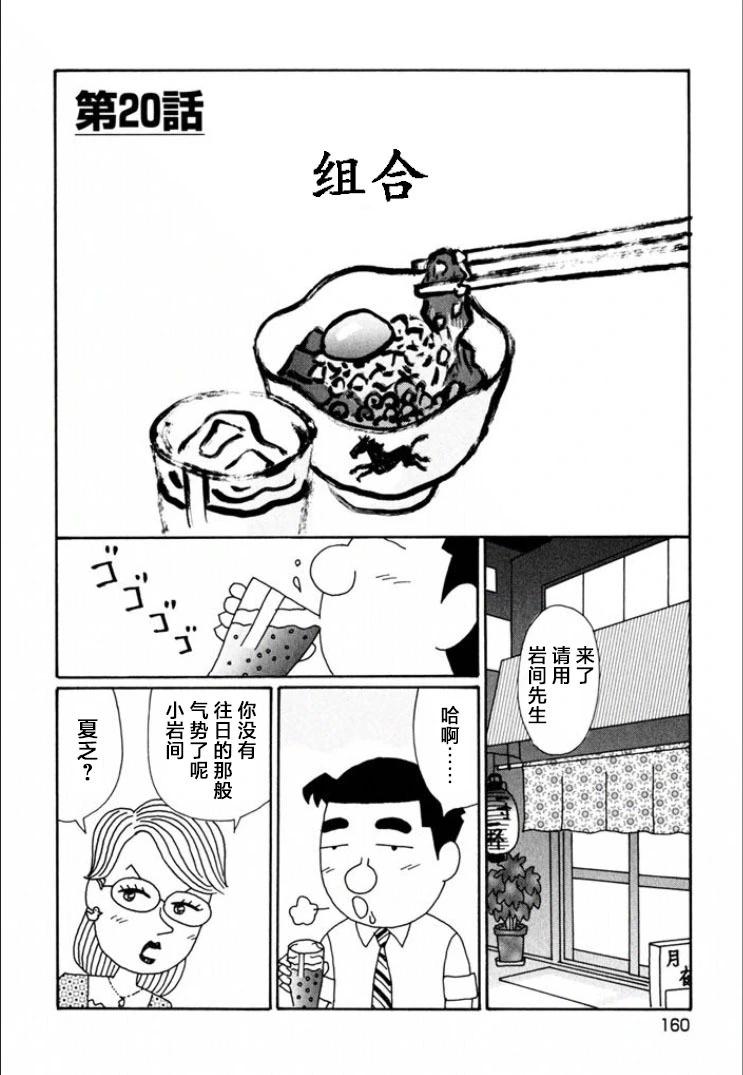 🍴酒之仄径 第696话 第1页