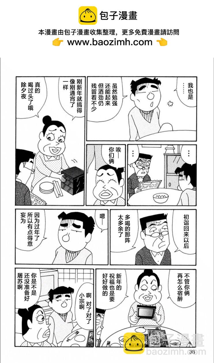 🍴酒之仄径 第706话 第2页