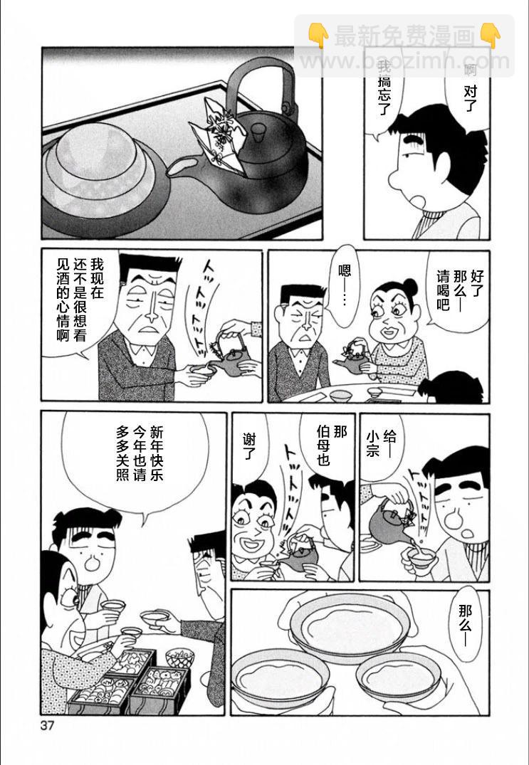 🍴酒之仄径 第706话 第3页