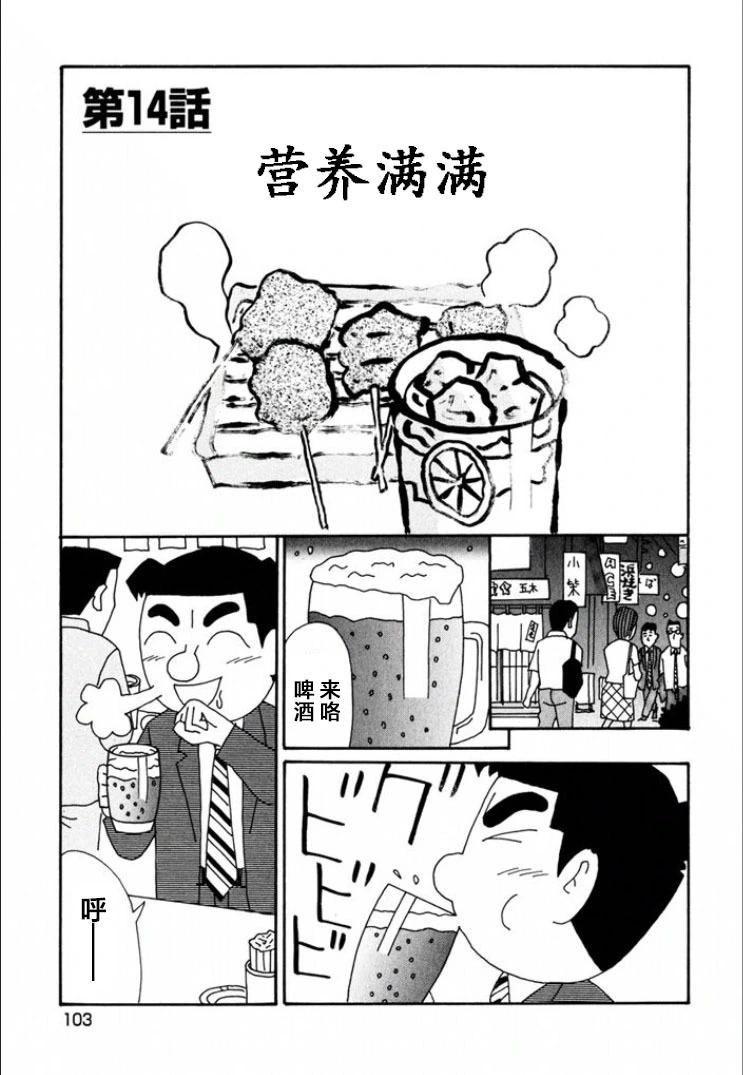 🍴酒之仄径 第716话 第1页