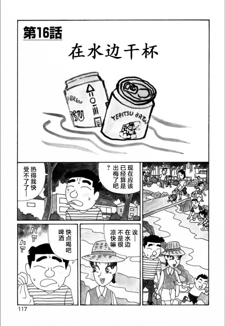 🍴酒之仄径 第718话 第1页