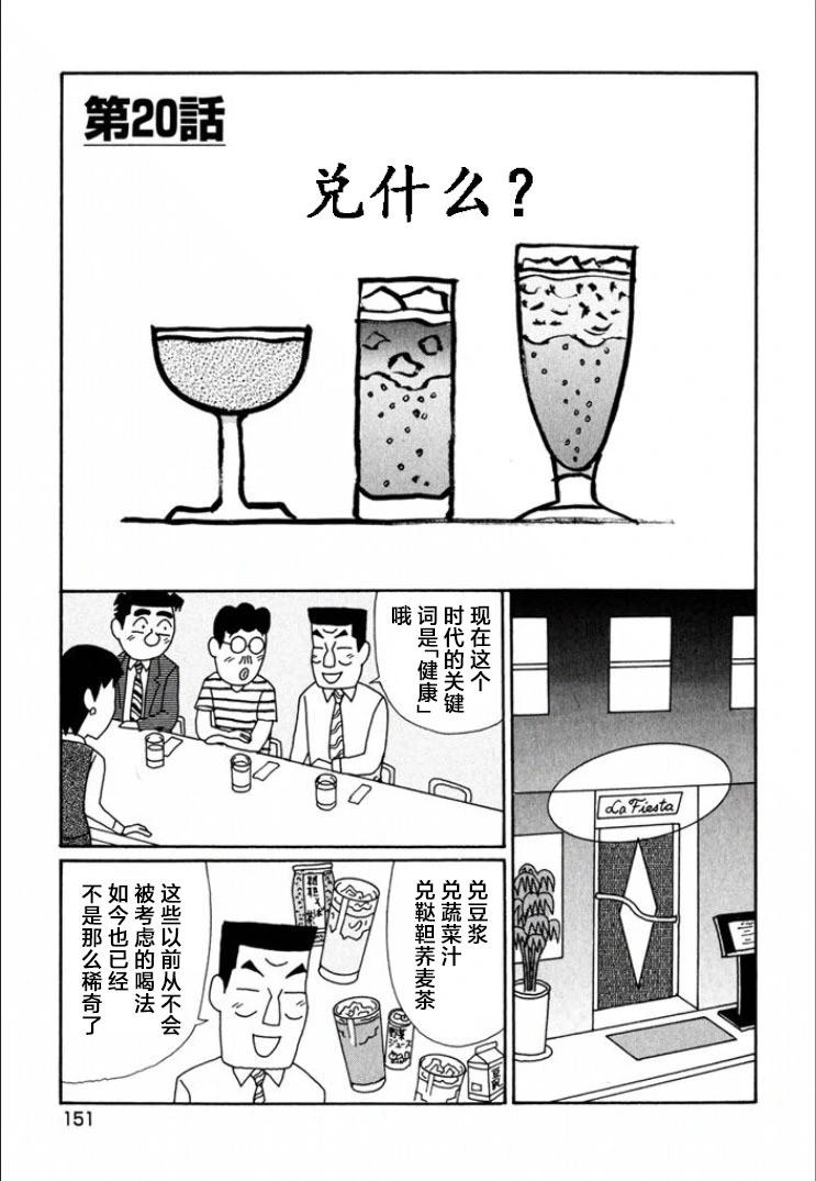 🍴酒之仄径 第722话 第1页