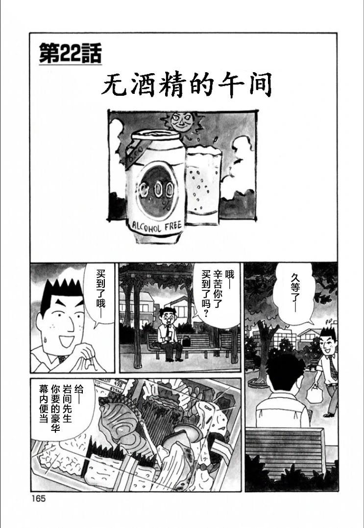 🍴酒之仄径 第724话 第1页