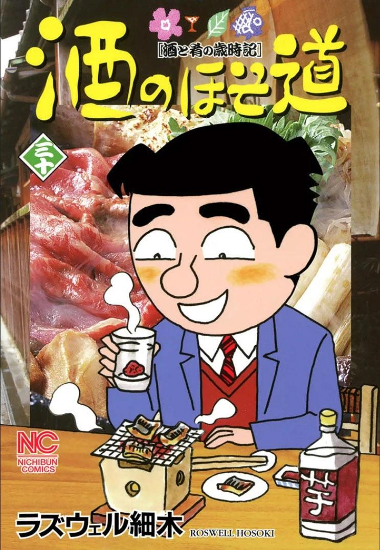 🍴酒之仄径 第728话 第1页