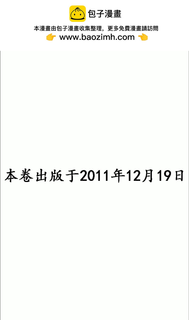 🍴酒之仄径 第728话 第2页