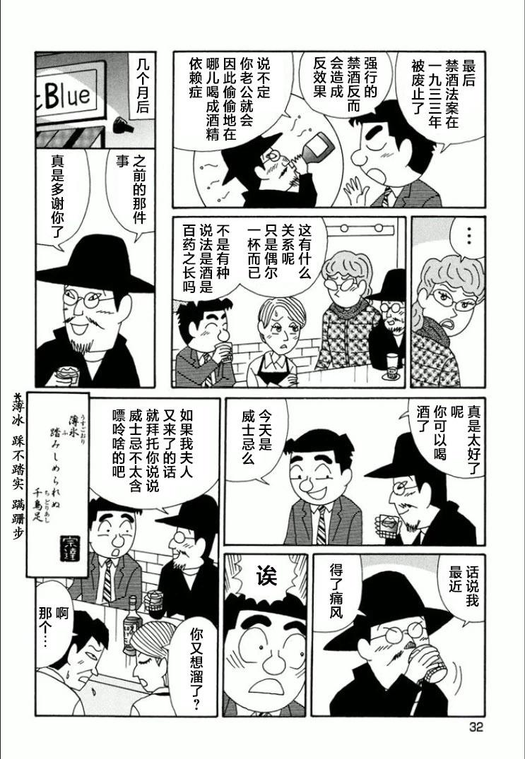 🍴酒之仄径 第730话 第1页