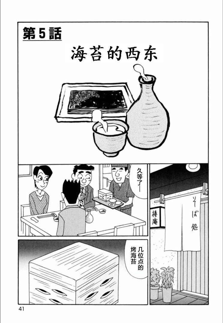 🍴酒之仄径 第732话 第1页