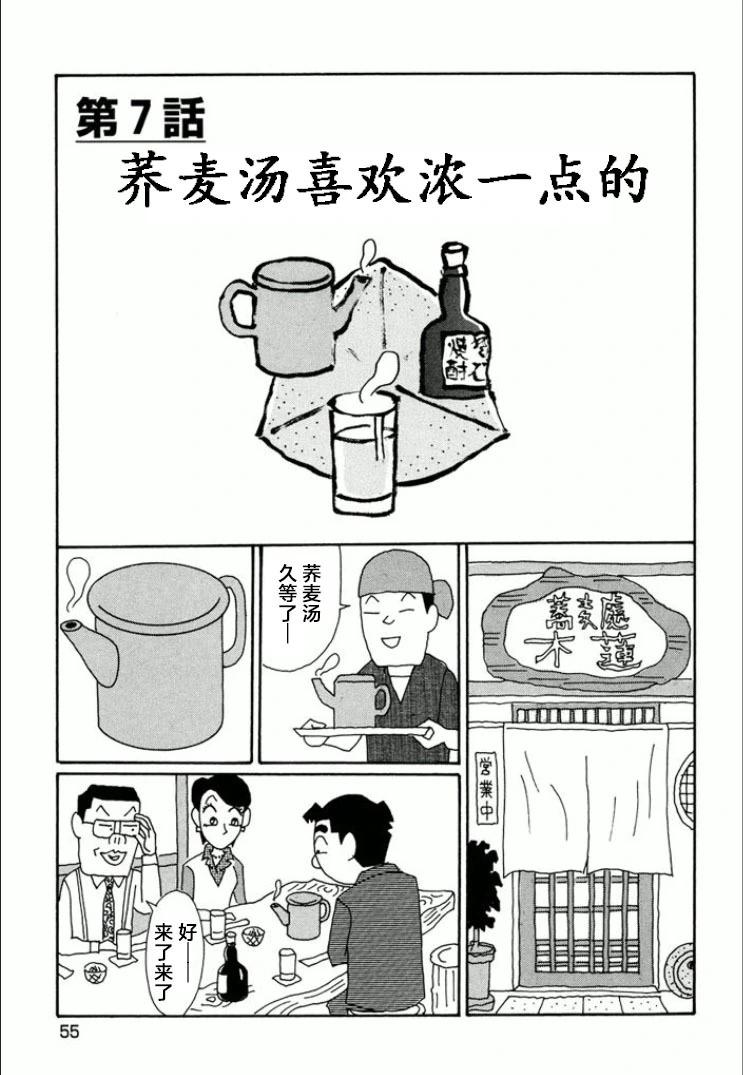 🍴酒之仄径 第734话 第1页