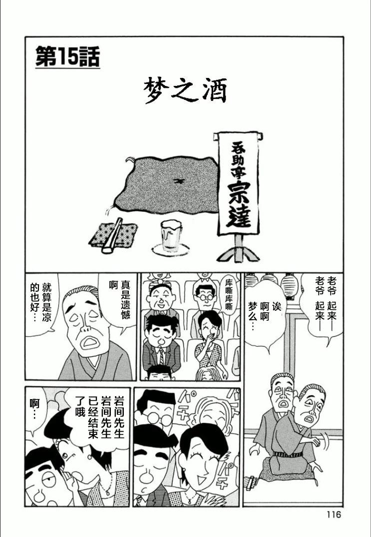 🍴酒之仄径 第742话 第1页