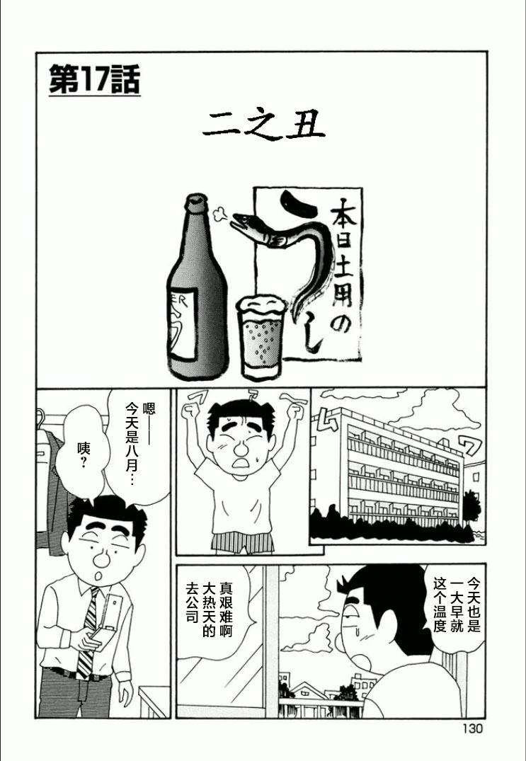 🍴酒之仄径 第744话 第1页