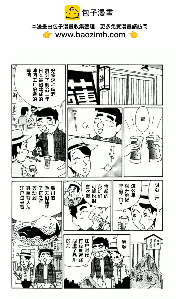 🍴酒之仄径 第746话 第2页