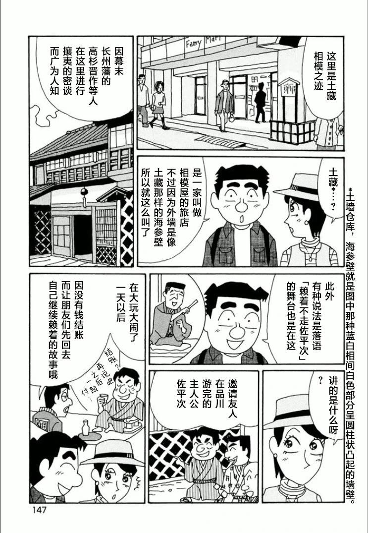 🍴酒之仄径 第746话 第3页