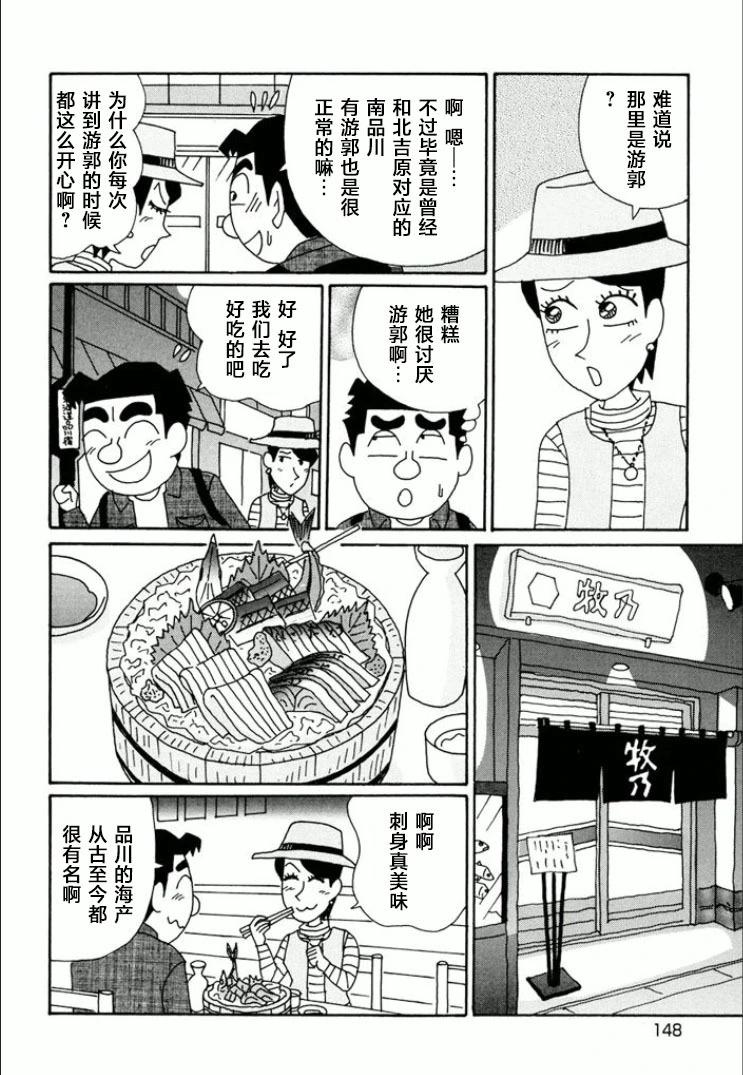 🍴酒之仄径 第746话 第4页