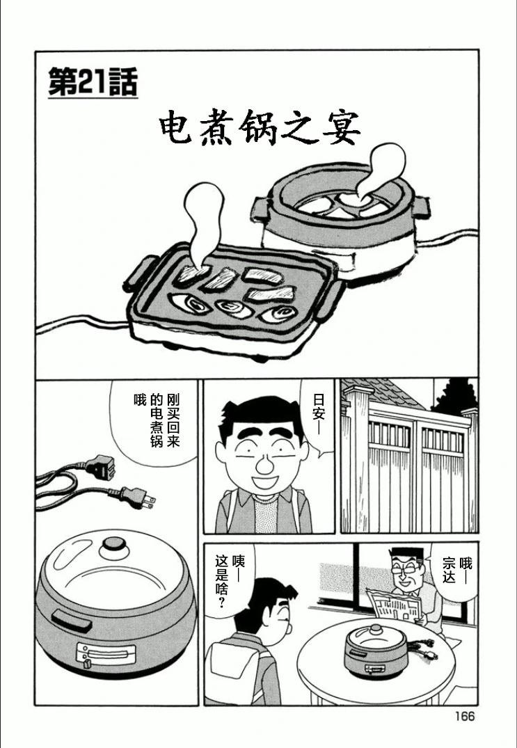 🍴酒之仄径 第748话 第1页
