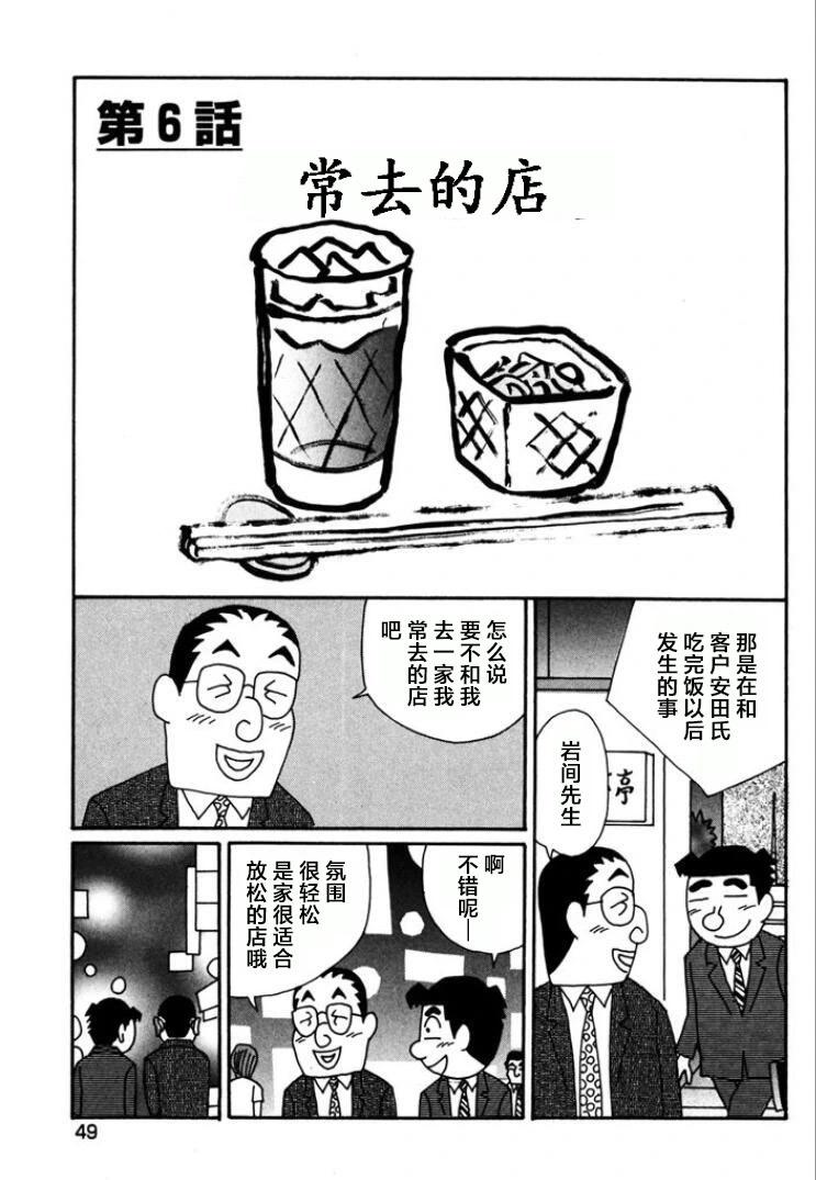 🍴酒之仄径 第758话 第1页