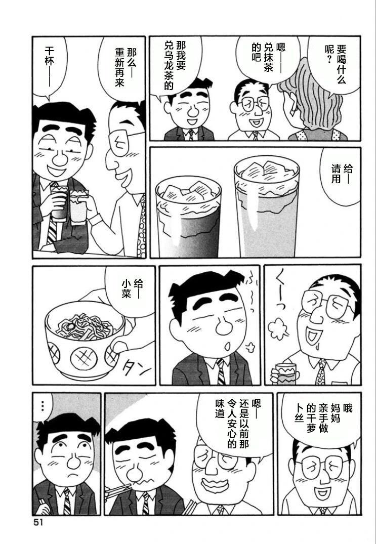 🍴酒之仄径 第758话 第3页
