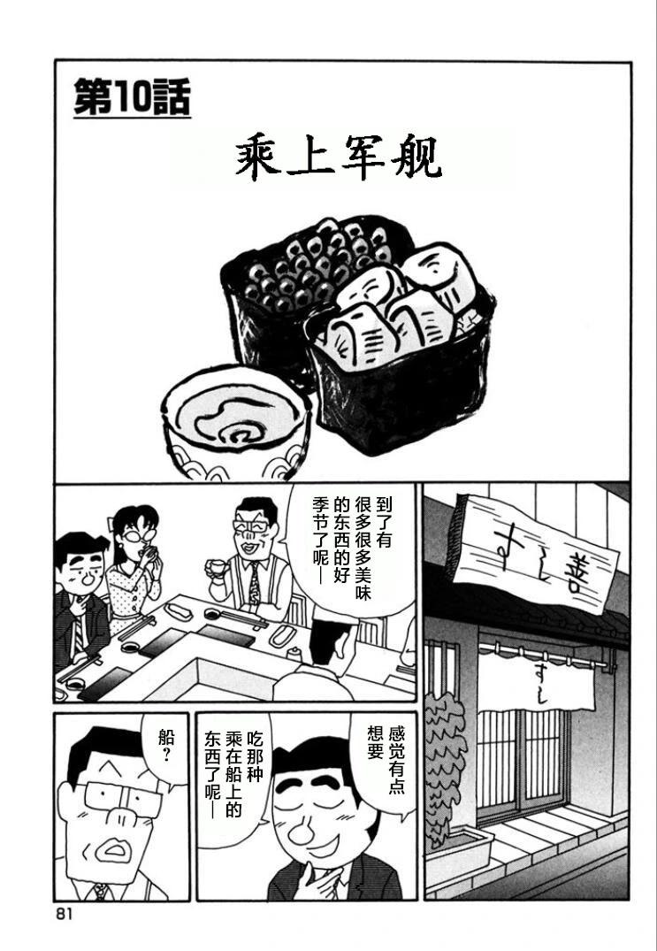 🍴酒之仄径 第762话 第1页