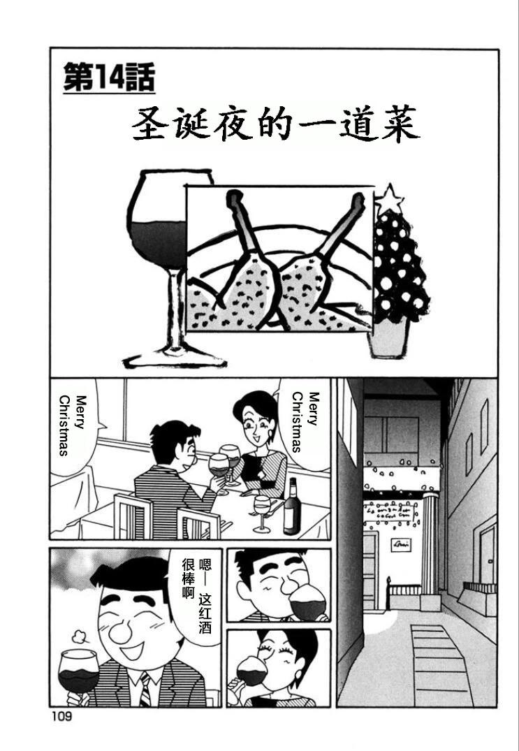 🍴酒之仄径 第766话 第1页