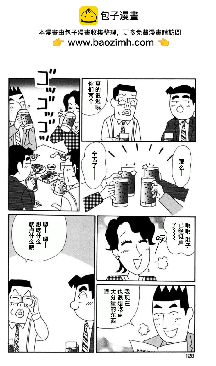 🍴酒之仄径 第768话 第5页