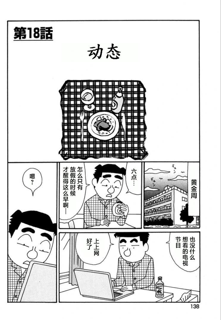 🍴酒之仄径 第770话 第1页