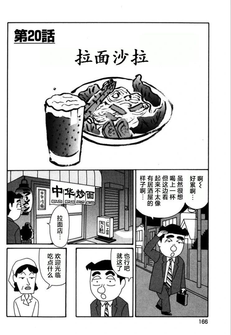 🍴酒之仄径 第772话 第1页