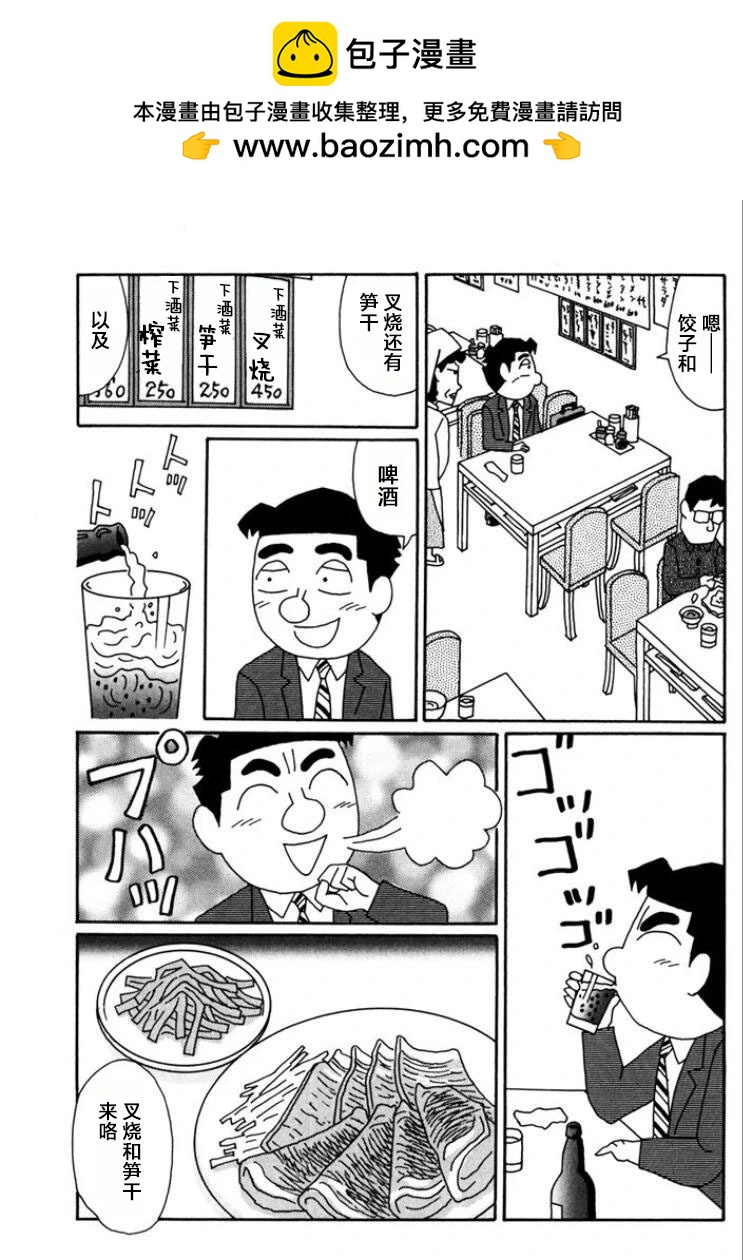 🍴酒之仄径 第772话 第2页