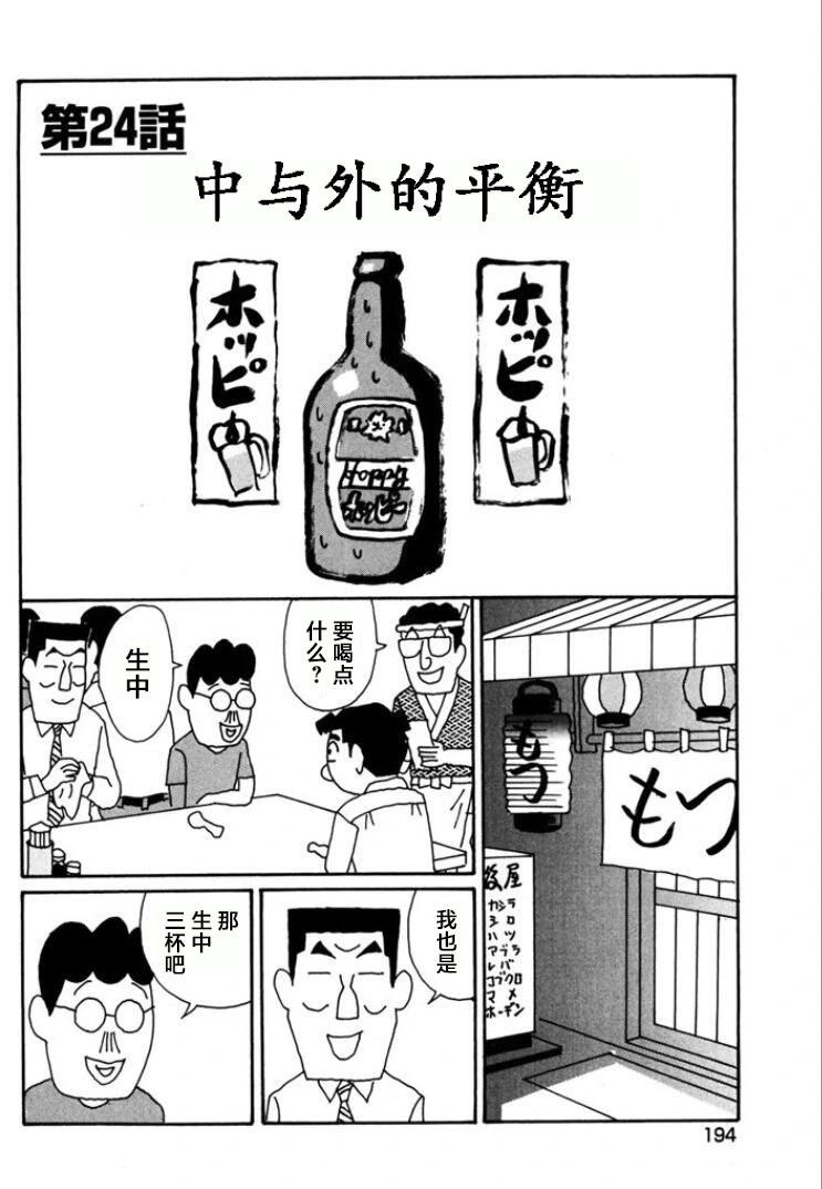 🍴酒之仄径 第776话 第1页