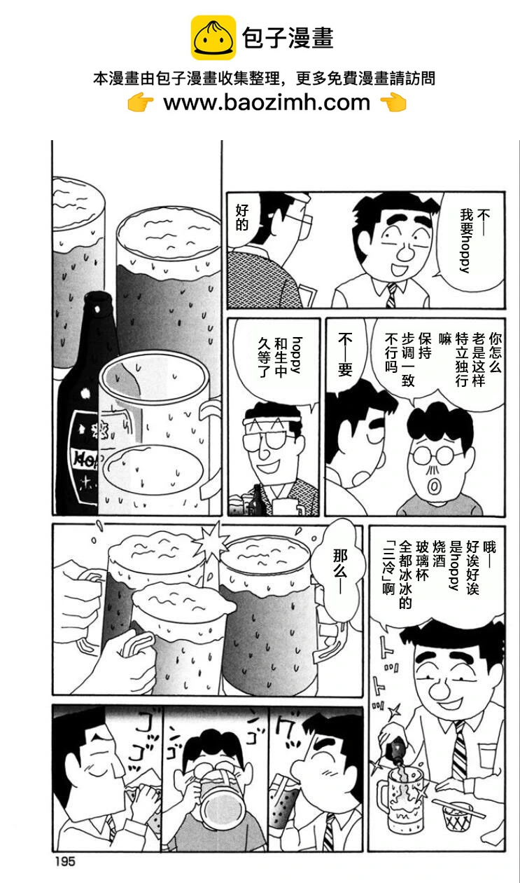 🍴酒之仄径 第776话 第2页