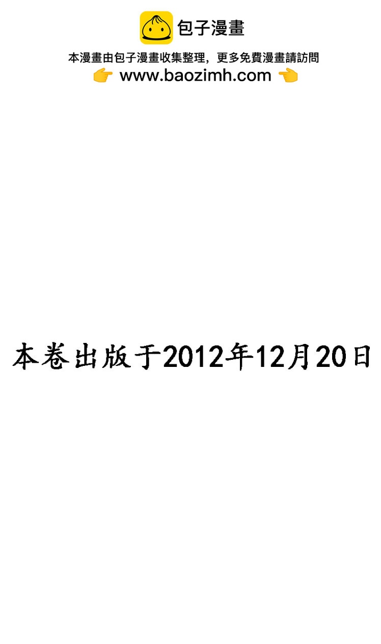 🍴酒之仄径 第778话 第2页