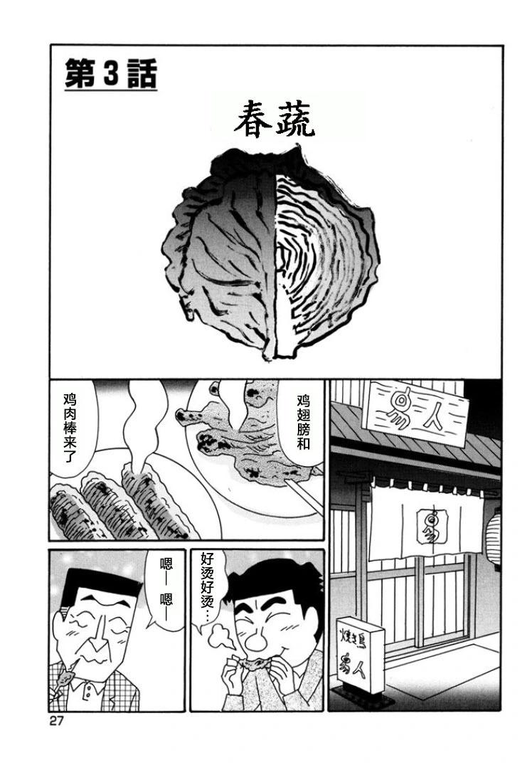 🍴酒之仄径 第780话 第1页