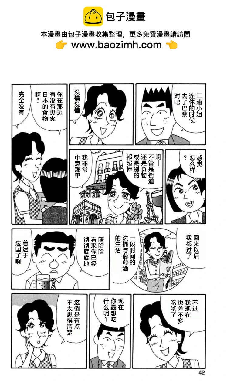 🍴酒之仄径 第782话 第2页