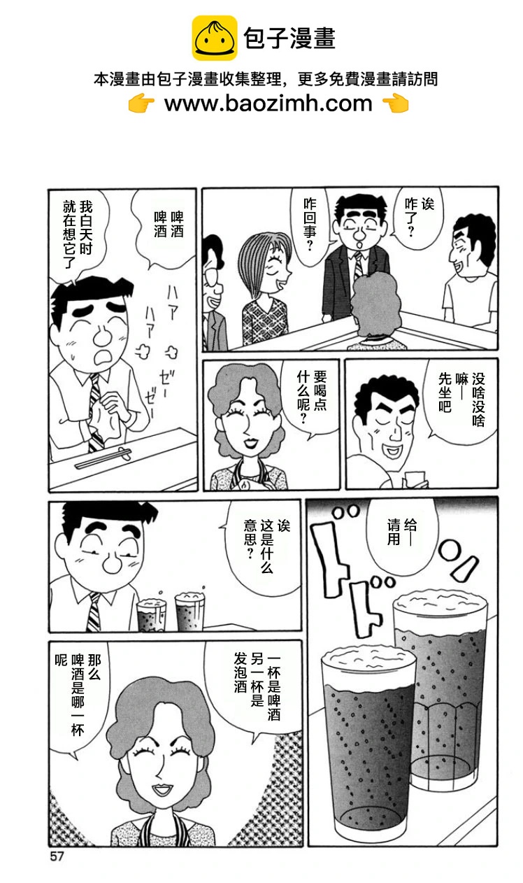 🍴酒之仄径 第784话 第2页