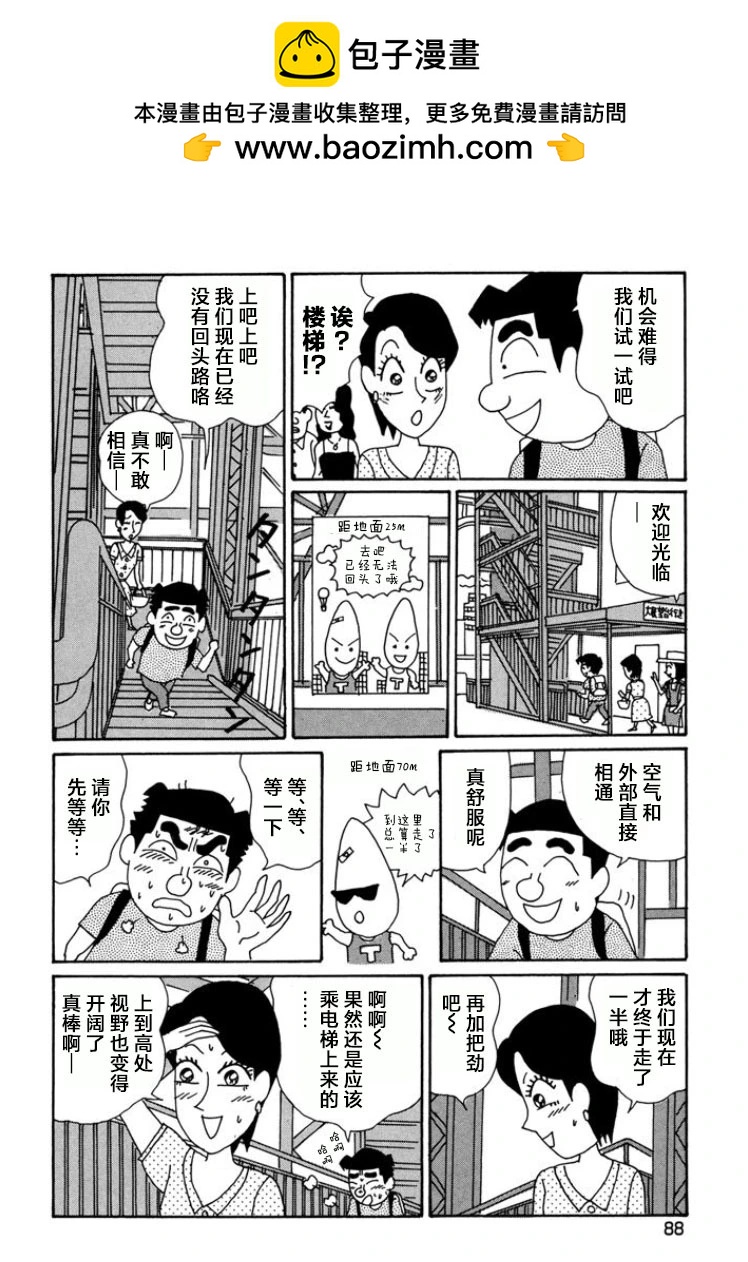 🍴酒之仄径 第788话 第3页