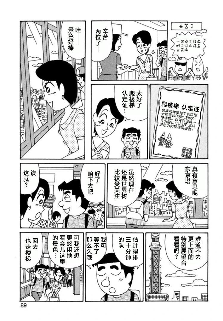 🍴酒之仄径 第788话 第4页