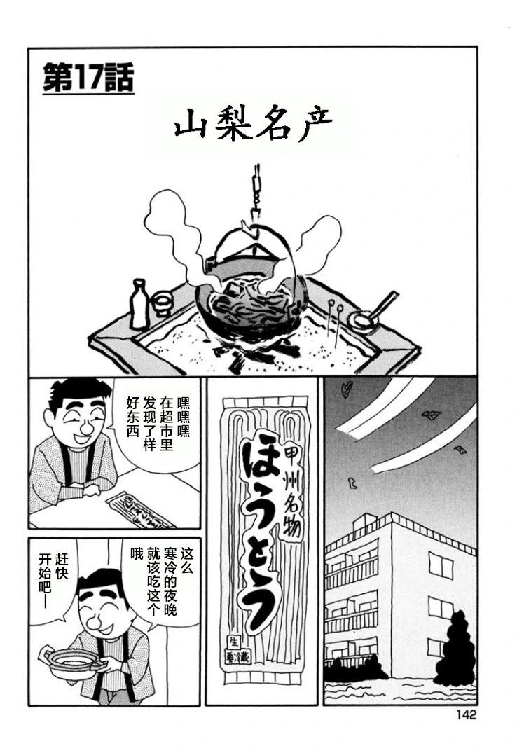 🍴酒之仄径 第794话 第1页