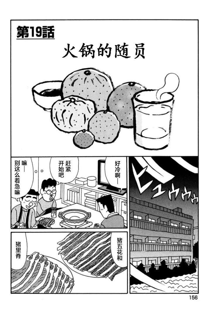 🍴酒之仄径 第796话 第1页