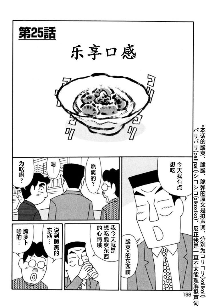 🍴酒之仄径 第802话 第1页
