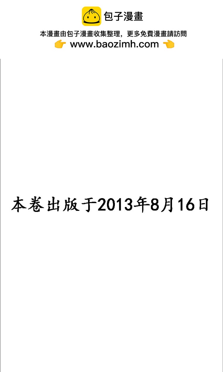 🍴酒之仄径 第804话 第2页