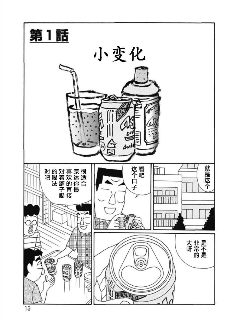 🍴酒之仄径 第804话 第8页