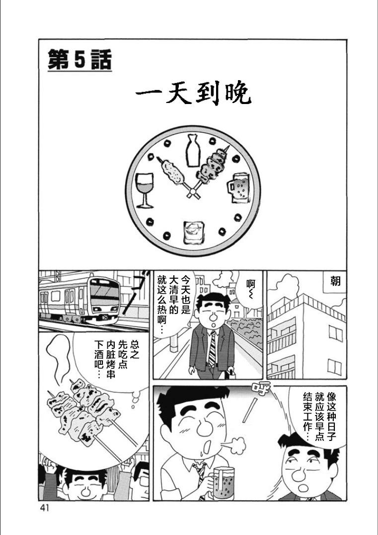 🍴酒之仄径 第808话 第1页
