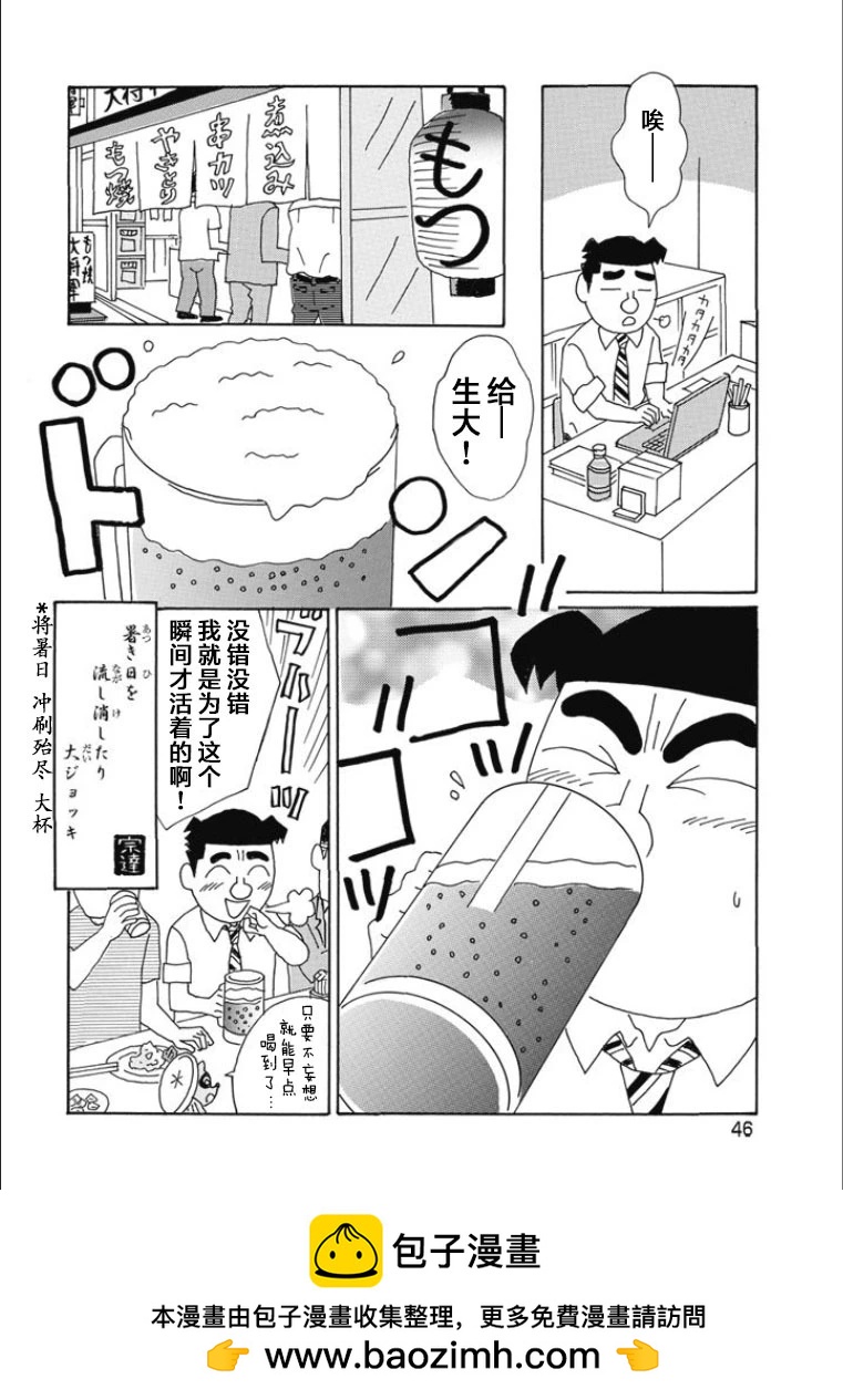 🍴酒之仄径 第808话 第6页
