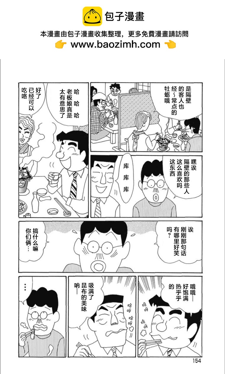 🍴酒之仄径 第822话 第5页