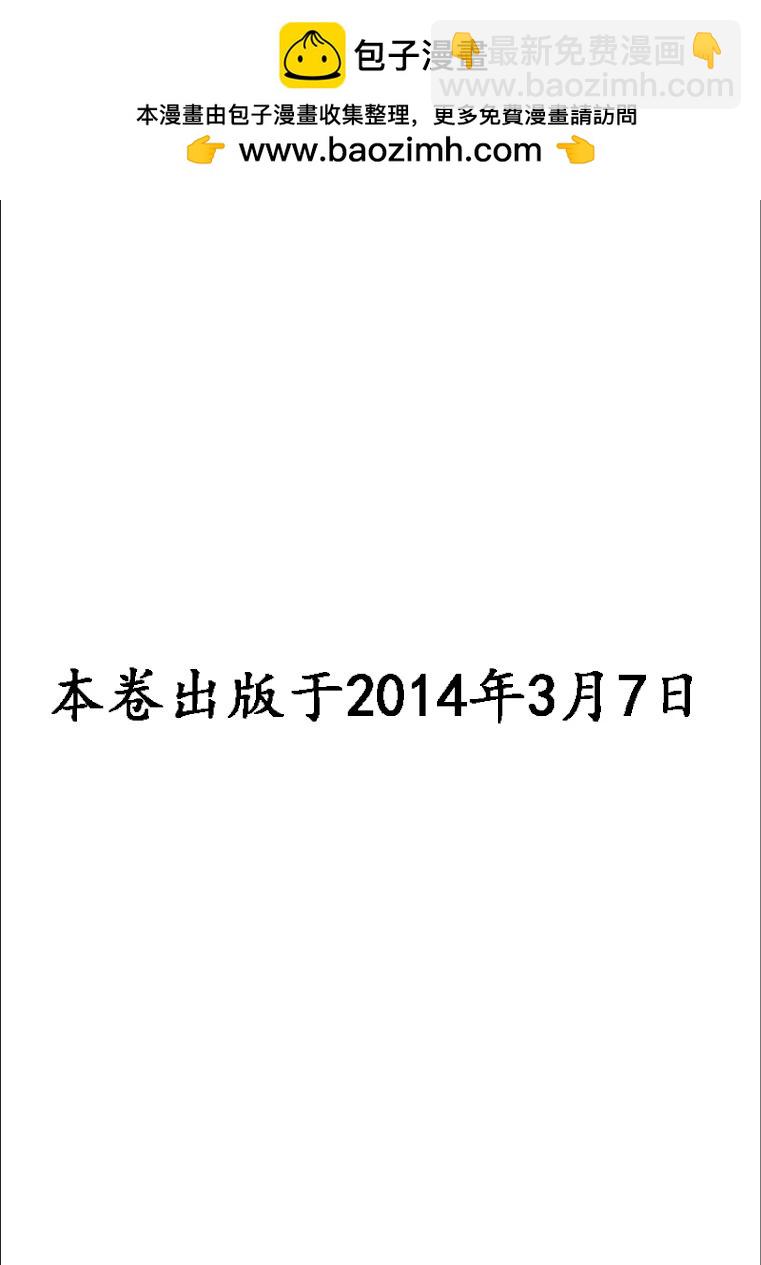 🍴酒之仄径 第830话 第2页