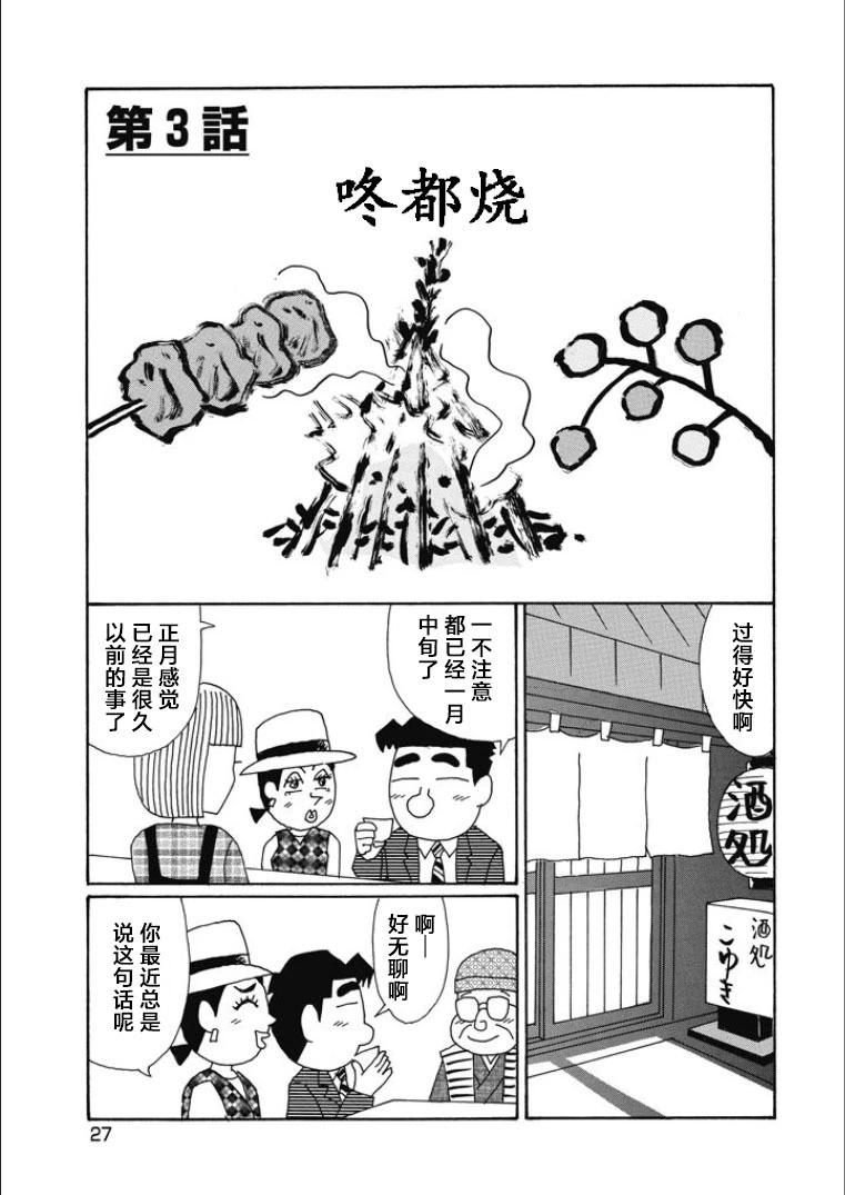 🍴酒之仄径 第832话 第1页