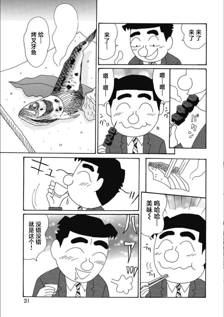 🍴酒之仄径 第832话 第5页