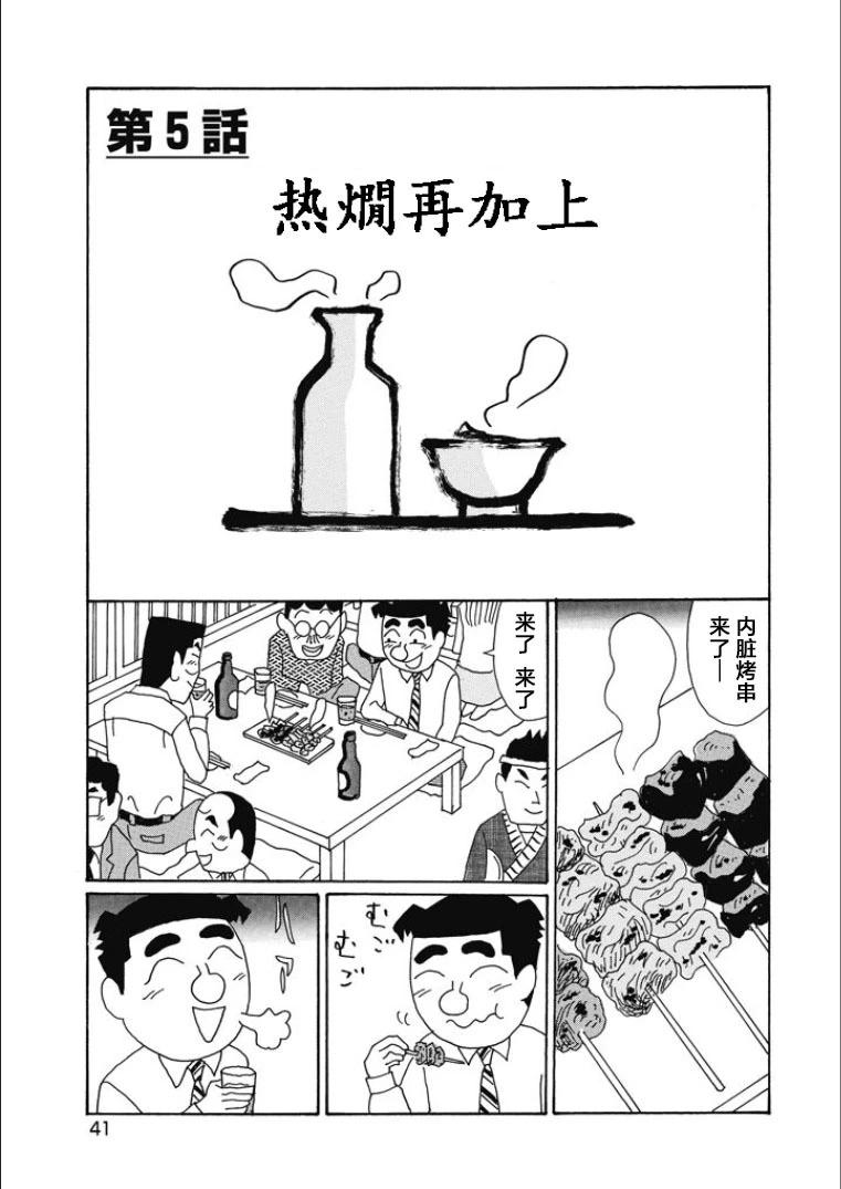 🍴酒之仄径 第834话 第1页